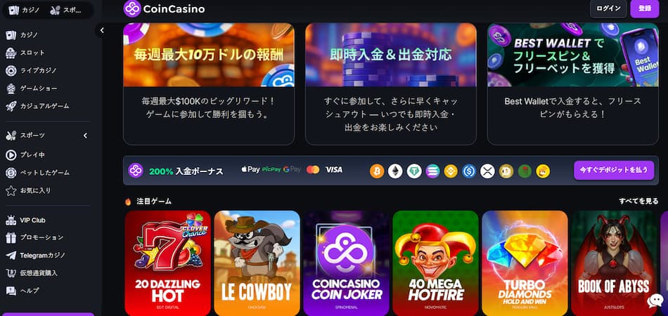 Coin Casino
